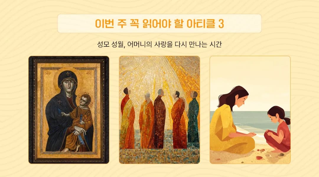 이번 주 꼭 읽어야 할 아티클 3