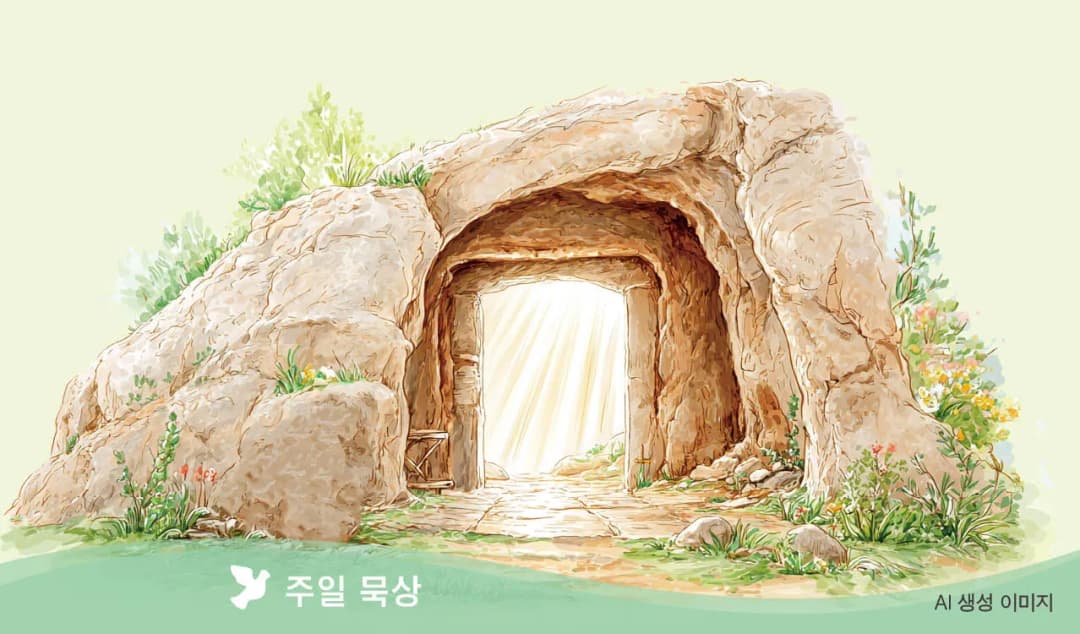 “예수님께서 죽은 이들 가운데에서 다시 살아나셔야 한다.”