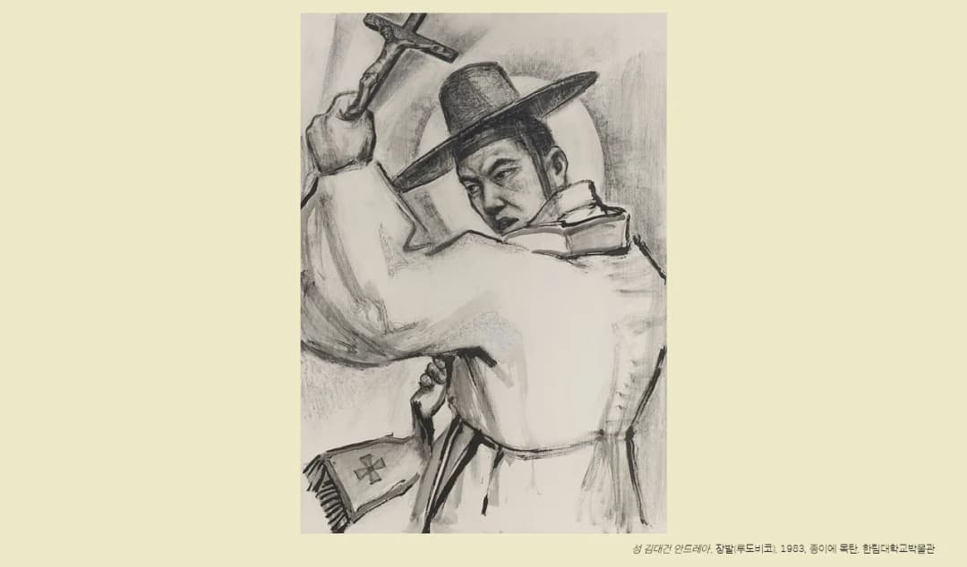 성 김대건 안드레아 신부, 그림 속에서 말을 걸다