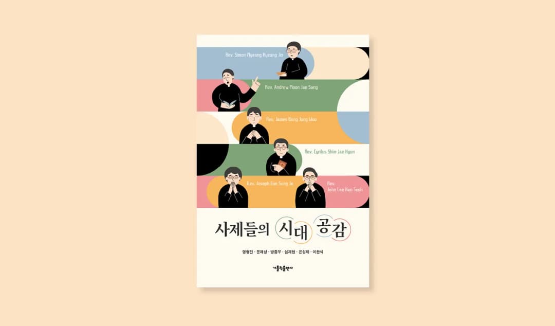 흔들리는 마음, 신앙의 중심을 잡는 법