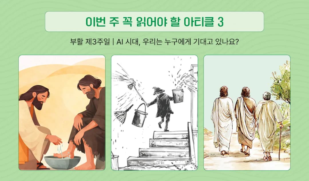 이번 주 꼭 읽어야 할 아티클 3