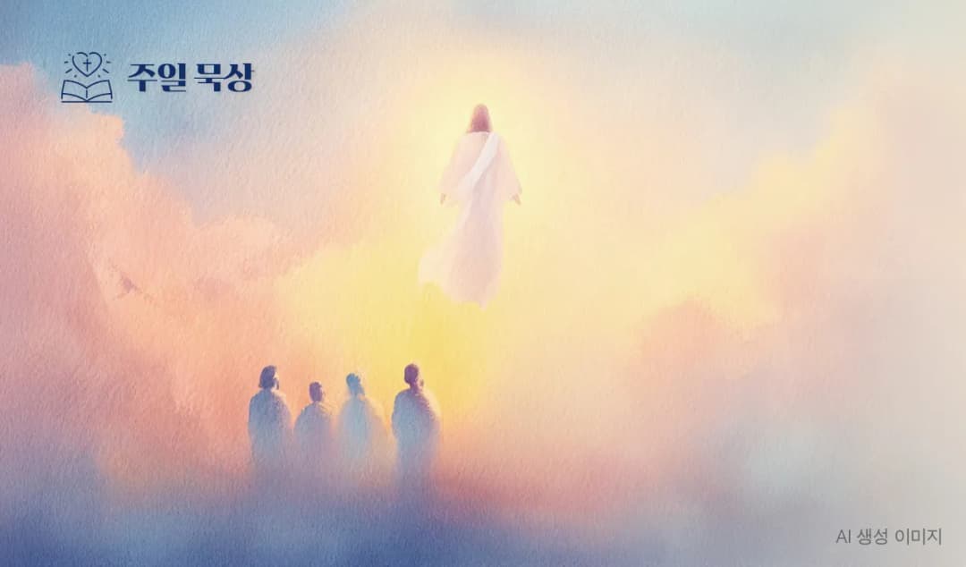 고통 한가운데, 이미 와 계신 하느님
