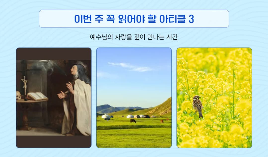 이번 주 꼭 읽어야 할 아티클 3