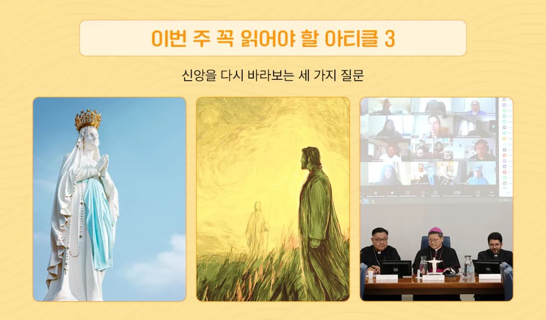 이번 주 꼭 읽어야 할 아티클 3