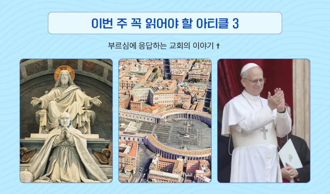 이번 주 꼭 읽어야 할 아티클 3
